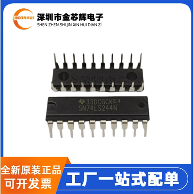 SN74LS244N直插DIP20逻辑芯片