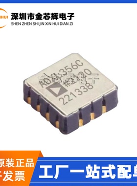 全新原装 ADXL356CEZ ADXL356C封装LCC-14 姿态传感器/陀螺仪芯片