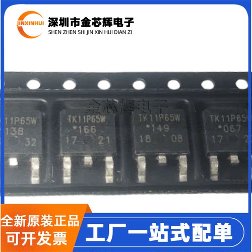 TK11P65W,RQTO-252MOS场效应管
