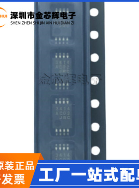 全新原装 NJM3414AV-TE1 丝印3414 封装TSSOP-8 运算放大器芯片IC