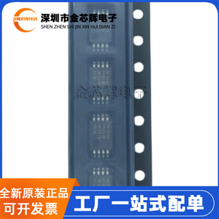 丝印3414 TE1 封装 TSSOP 运算放大器芯片IC 全新原装 NJM3414AV