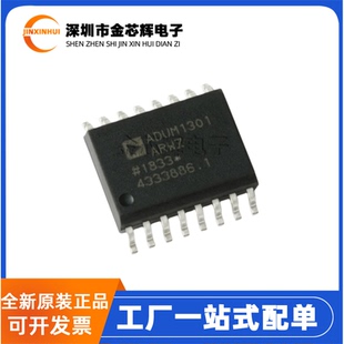 SOP16 全新原裝 ADUM1310ARWZ 數(shù)字隔離器芯片IC