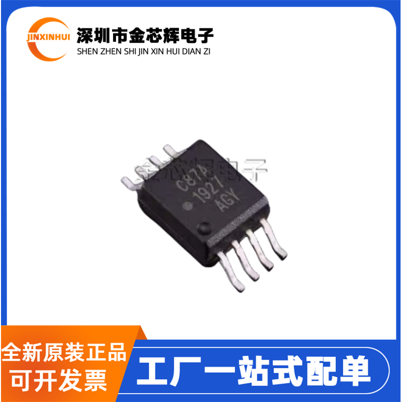 ACPL-C87A-500ESOP8耦合隔离器