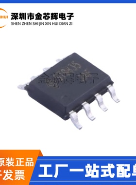 全新原装 ST9435A 丝印ST9435 SOP-8 P沟道30V 5.6A MOS场效应管