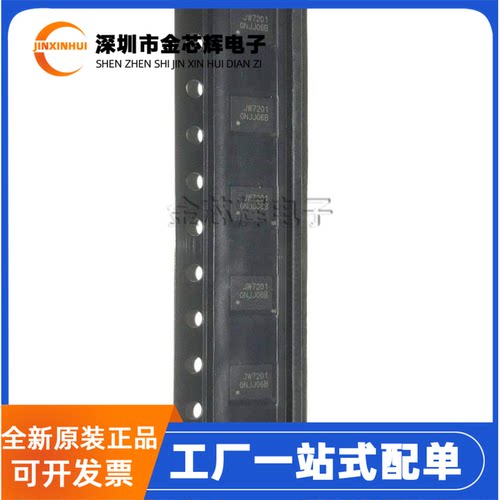 JW7201DFNKDFN-14二极管控制器