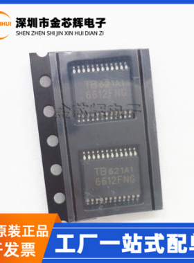 TB6612FNG TB6612FN 封装SSOP-24 双直流电机驱动器芯片 全新原装