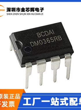 全新原装 FSDM0365RNB DM0365RB 直插DIP-8 液晶电源管理控制芯片