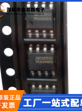全新原装 SM2082EGS  封装ESOP-8 单通道高压LED线性恒流驱动芯片