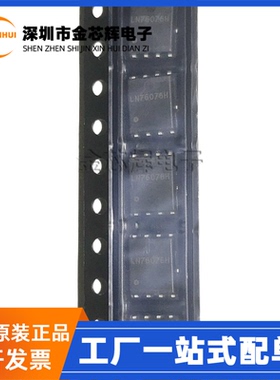 全新原装 LN76076HDT1WG LN76076H DFN-8 N沟道100V 12A 场效应管