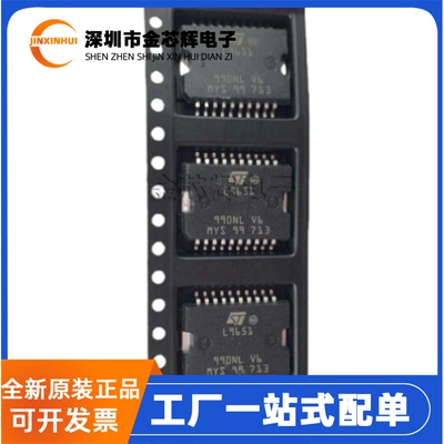 全新原装 L9651-TR L9651 HSOP-20 常用汽车电脑板喷油驱动器芯片