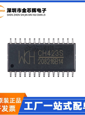 全新原装 CH423S CH423 封装SOP28 数码管驱动及键盘控制器IC芯片