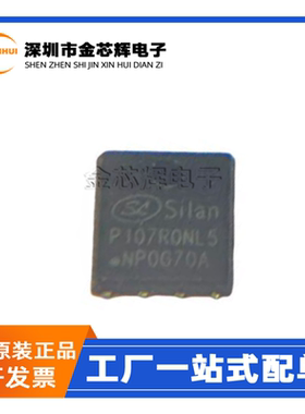 全新原装 SVGP107R0NL5TR 丝印P107R0NL5 DFN8 N沟道 MOS场效应管