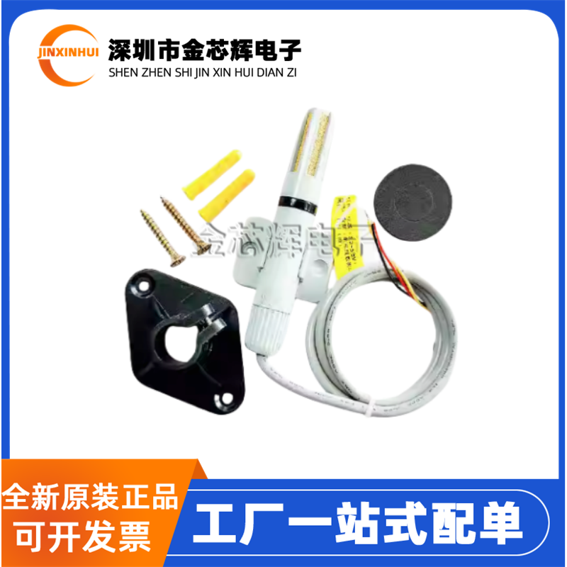 全新原装 AM2305B 高精度温湿度传感器单总线通讯 标准温湿度探头