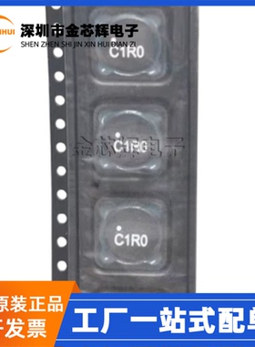 全新原装WE 744282010 C1R0 1uH 4.75A 1260 贴片共模滤波器电感