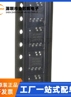 全新原装 BP2866FJ BP2866F 封装SOP-7 LED恒流驱动器芯片 BP2866