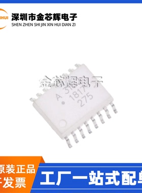 全新原装 HCPL-316J-500E A361J SOP-16 光电耦合器芯片HCPL-316J