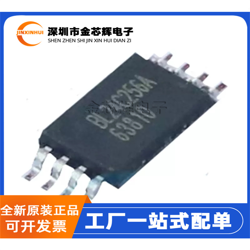 BL24C256A-SFRC封装TSSOP8存储器