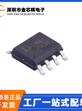 全新原装 EUP3453WIR1 P3453 封装SOP-8 3A降压转换器 车充芯片IC