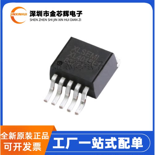 XL4015E1封装TO263-5电源芯片IC