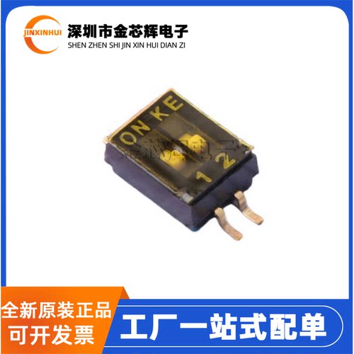 原装DSHP02TSGE2位贴片拨码开关