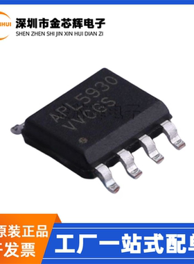 全新原装 APL5930KAI-TRG 丝印APL5930 SOP-8 线性稳压器LDO芯片