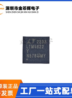 全新原装 LTM4622IY#PBF 丝印LTM4622Y BGA-25 DC-DC电源开关芯片