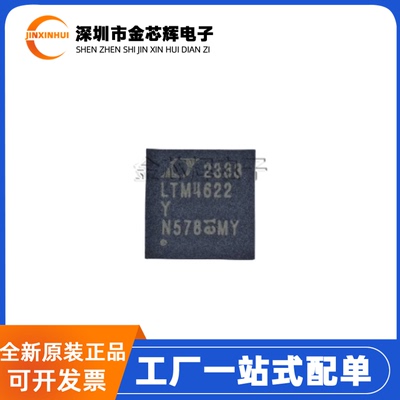 LTM4622IY#PBFBGA-25电源芯片