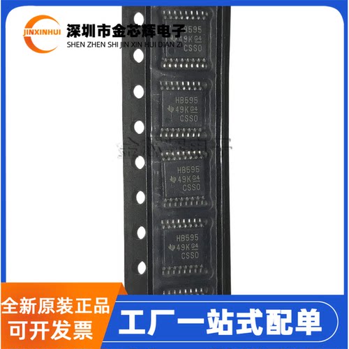 SN74AHCT595PWRTSSOP16寄存器