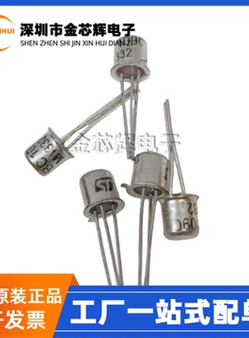 全新原装 BC109C BC109 小金封直插TO-18 铁帽 双极晶体管 三极管