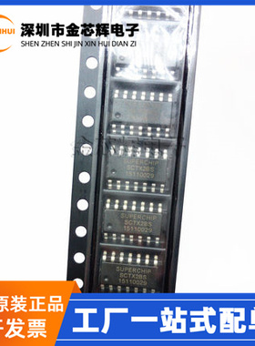 全新原装  SCTX2BS SCTX2B 封装SOP-14 无线收发器芯片 集成电路