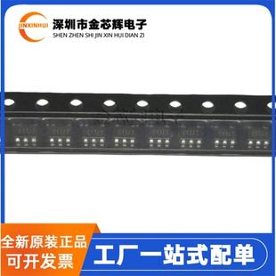 全新原装 SGM2211-3.3XN5G/TR 丝印C17** SOT23-5 线性稳压器芯片