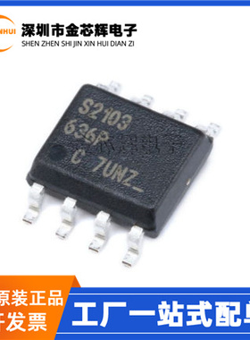 全新原装 IRS2103STRPBF 2103S 封装SOIC-8 半桥栅极驱动器芯片IC