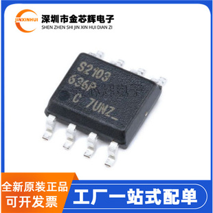 全新原装 IRS2103STRPBF 2103S 封装SOIC-8 半桥栅极驱动器芯片IC