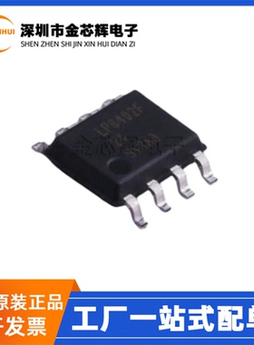 全新原装 LP6402F24SOF LP6402F24 SOP-8 同步降压电源转换器芯片