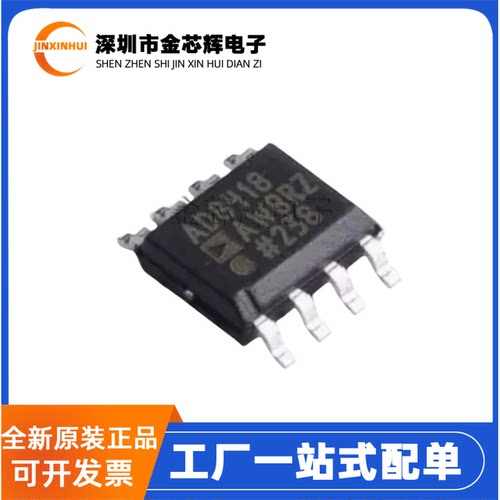 AD8418AWBRZSOP8放大器芯片