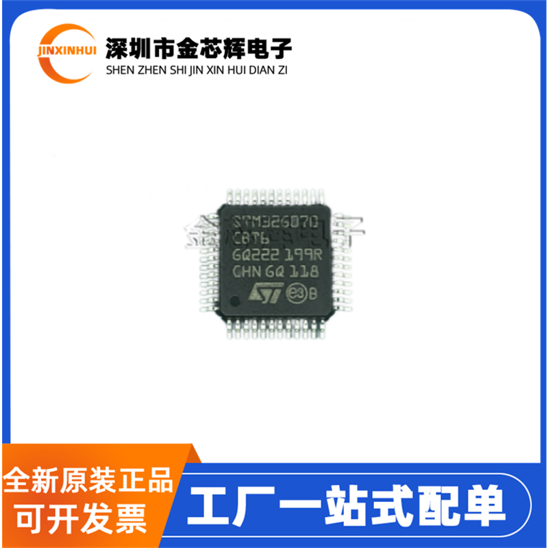 全新原装 STM32G070CBT6 LQFP48 微控制器MCU单片机芯片STM32G070