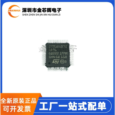 STM32G070CBT6LQFP48微控制器
