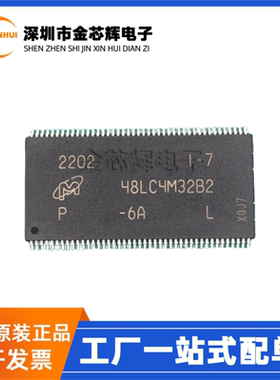 全新原装 MT48LC4M32B2P-6A:L 48LC4M32B2 TSOP-86 SDRAM存储芯片