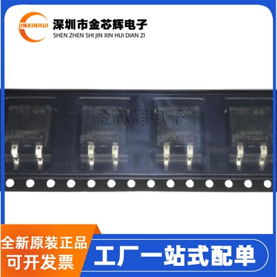 C3D08060GTO-263碳化硅二极管