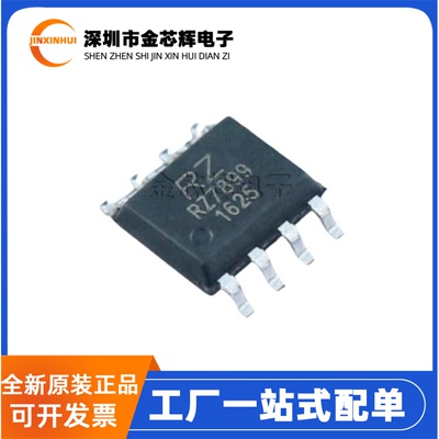 RZ7899封装SOP-8电机驱动器芯片