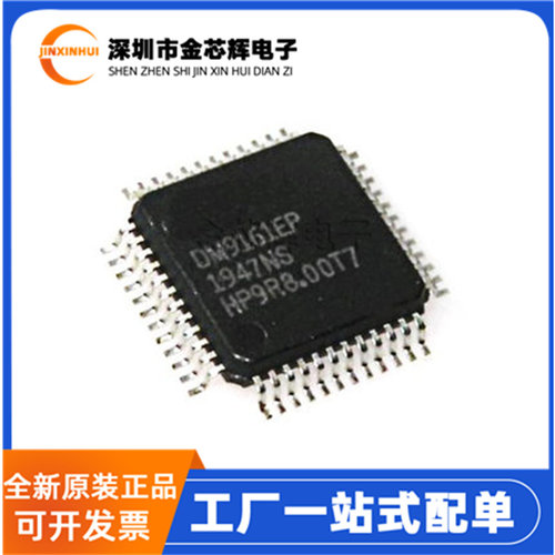 原装DM9161EP封装QFP48控制器IC