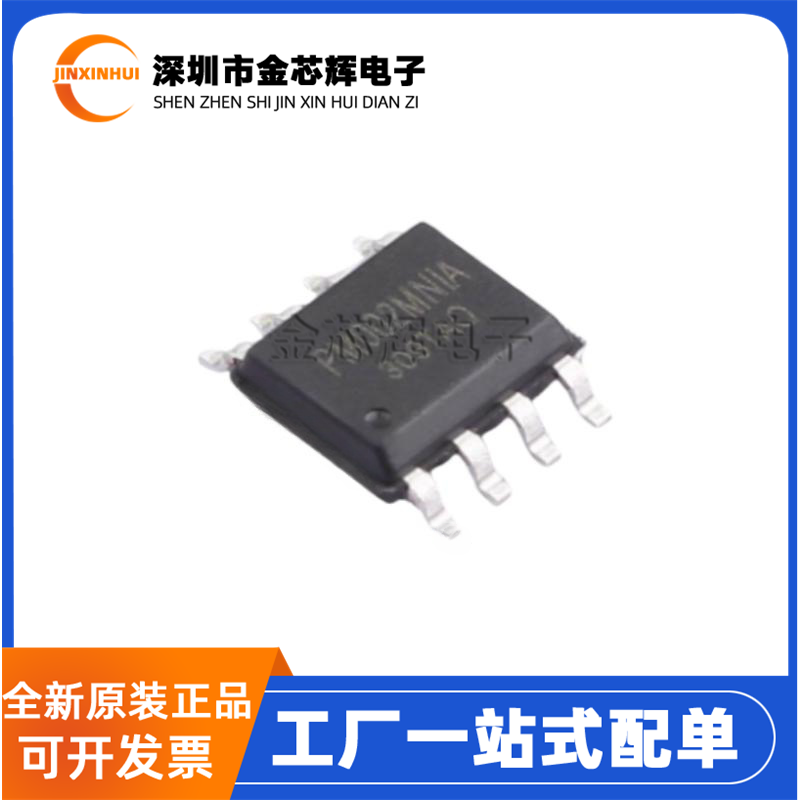 全新原装PM002MNIATR PM002MNIA SOP-8 2Mbit 随机存取存储器芯片