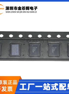 全新原装 VT1677SBFQX VT1677SBF FCQFN-14 电源开关稳压器芯片IC