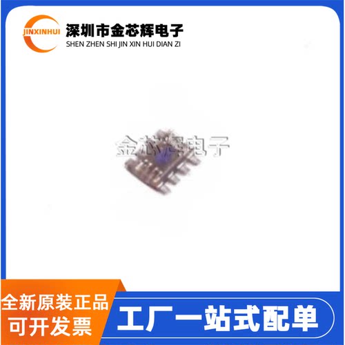 全新原装 OPT4001DTST 封装SOT-5X3 高精度数字环境光传感器芯片