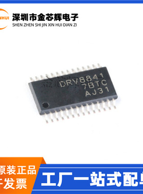 原装 DRV8841PWPR DRV8841 封装SSOP-28 电机驱动器芯片 控制器IC