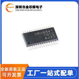 原装 DRV8841PWPR DRV8841 封装SSOP-28 电机驱动器芯片 控制器IC