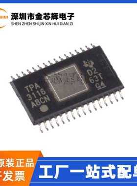 全新原装 TPA3126D2DADR TPA3126 HTSSOP-32 音频功率放大器芯片