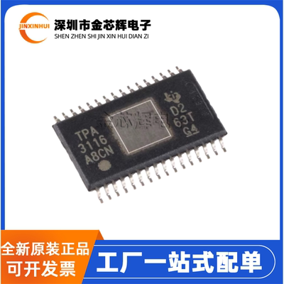 全新原装 TPA3126D2DADR TPA3126 HTSSOP-32 音频功率放大器芯片