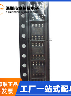 全新原装 PM25LD512-SCE PM25LD512 封装SOP-8 FLASH储存器芯片IC