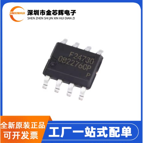 OB2276CPASOP8液晶电源管理芯片